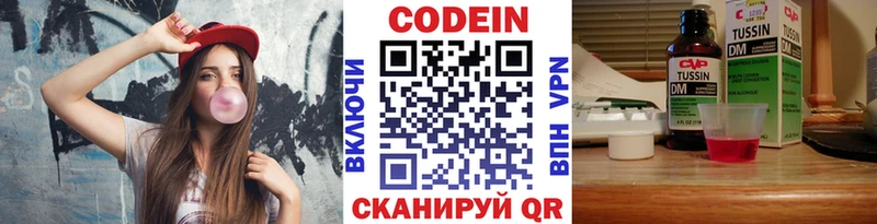 Кодеин напиток Lean (лин)  кракен как войти  Лихославль 