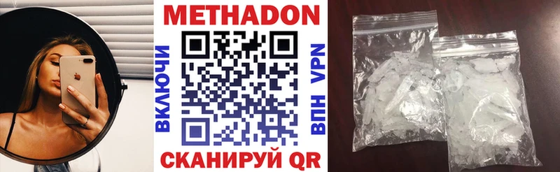 МЕТАДОН белоснежный  МЕГА онион  площадка формула  Лихославль 